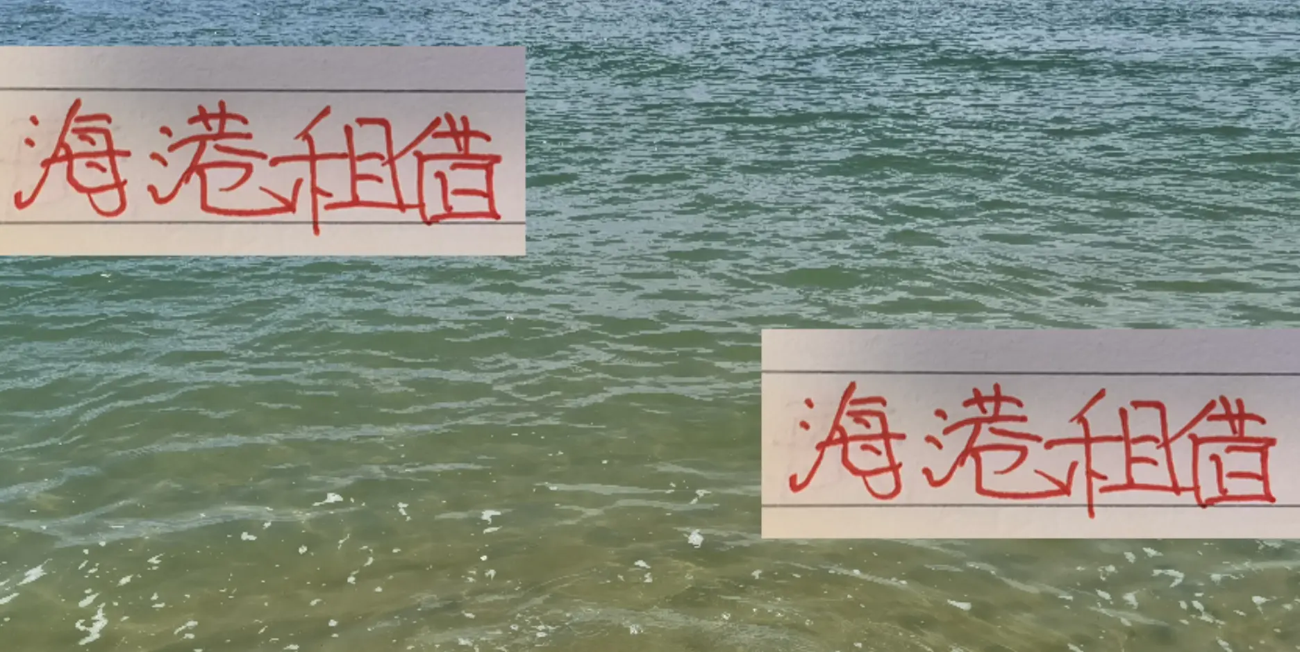 在中超作为 在中超作为