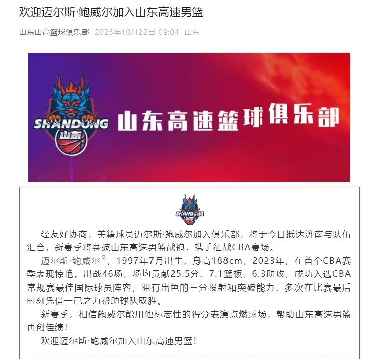 Og, img, 和季前赛可