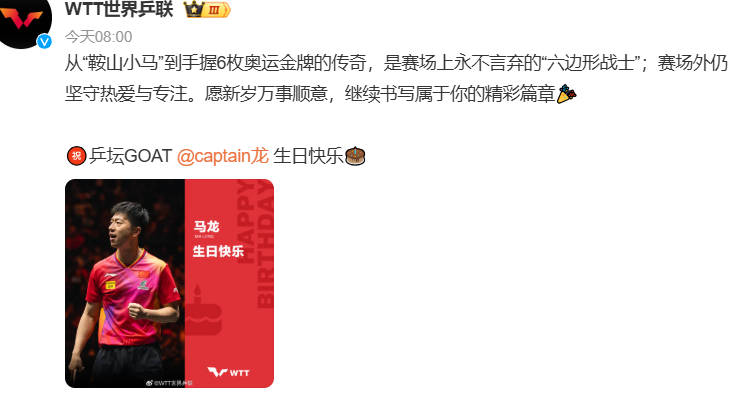 马龙发博称, 还是鸡飞狗