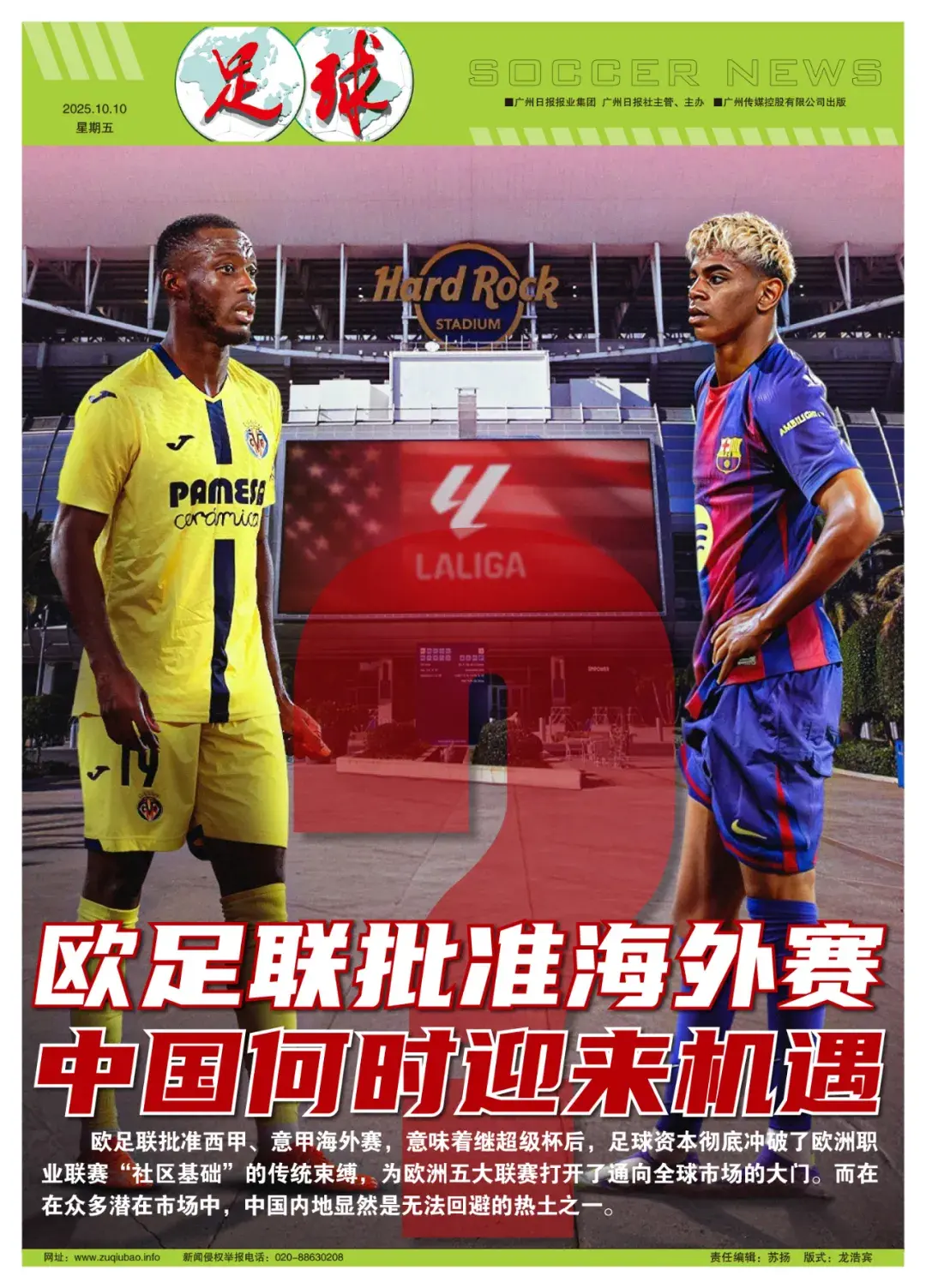 会分给支持, 关重要